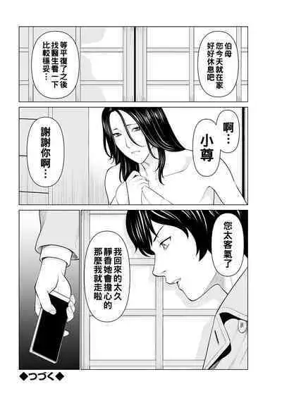 [Takasugi Kou] Rengoku no Sono - The Garden of Purgatory Ch. 1-4 [Chinese] [Digital]