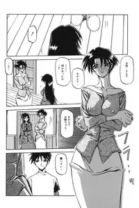 [Sanbun Kyoden] Suna no Kusari 1 [Digital]