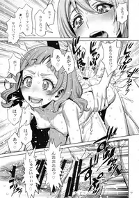 (COMIC1☆13) [Gerupin (Minazuki Juuzou, USSO)] Homare no Datsu Doutei Party (Hugtto! PreCure)