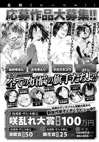 COMIC Anthurium 2016-07 [Digital]