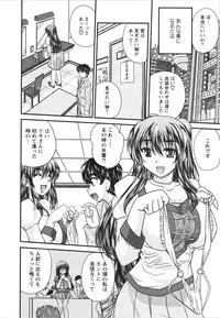 [Nanami Shizuka] Sakarikki