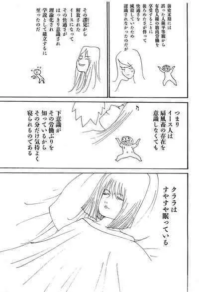 Yapoo the human cattle vol.09