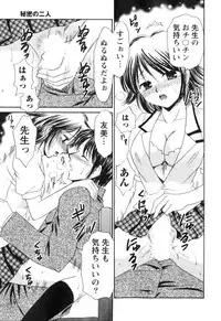 [Tatsumi Yume] Kimagure My Dear ♡