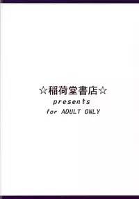 (COMIC1☆13) [Inaridou Shoten (Tsuzura, Kusanagi Ryuuiti)] Kamatte Hoshii nya (Granblue Fantasy)