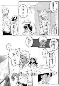 (SUPER25) [monica (Azuma)] RED×RED (Fate/stay night)