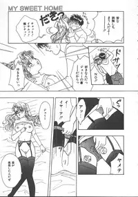 [Kayama Miku] Asa Made Dokkin!