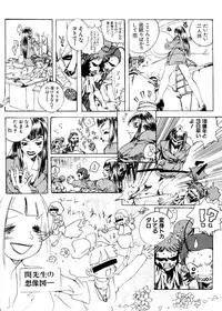 [Anthology] Love Chara Taizen No. 5 (Various)