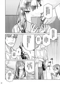 (COMITIA116) [Otaku Beam (Ootsuka Mahiro)] Stay by Me Zenjitsutan Fragile S - Stay by me "Prequel" [Fragile・S] [Chinese] [漢化組漢化組]