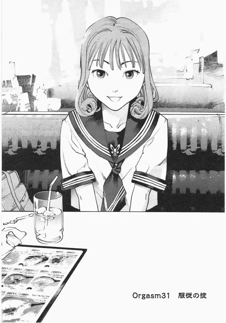 Seishokuki Vol. 04