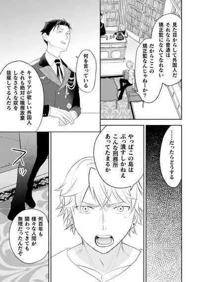 Zekkai Rougoku Kan Eien no Rougoku Kouhen