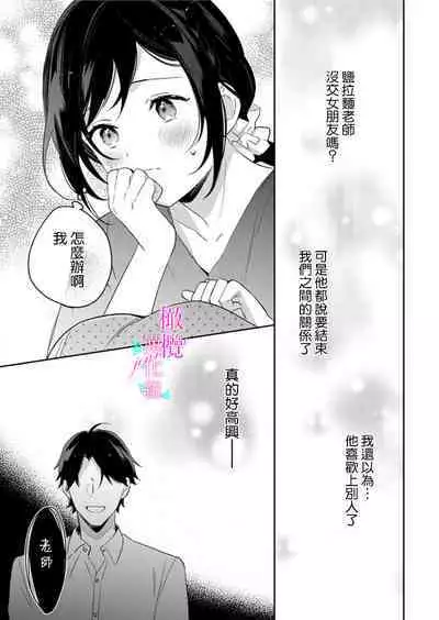 [Umou] Jounetsu to Kaite Seiyoku to Yomu1-10 | 写作热情读作情欲 1-10 [Chinese] [橄榄汉化组]