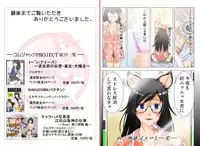 [Comjack PROJECT] Nuko Monogatari (Ero) -Long hair version- (Bakemonogatari) [Digital]