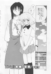 [Kuragami Atsushi] Kanojo ga Ichiban