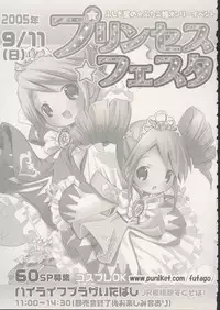 (C68) [Marchen Box (Various)] 8 Years old 117cm 2 -SecondEdition- (Fushigiboshi no Futagohime)