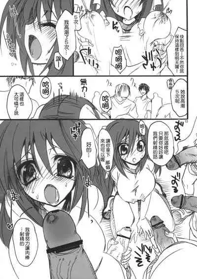 Gakko de seishun! 1 - 17 + Bangai