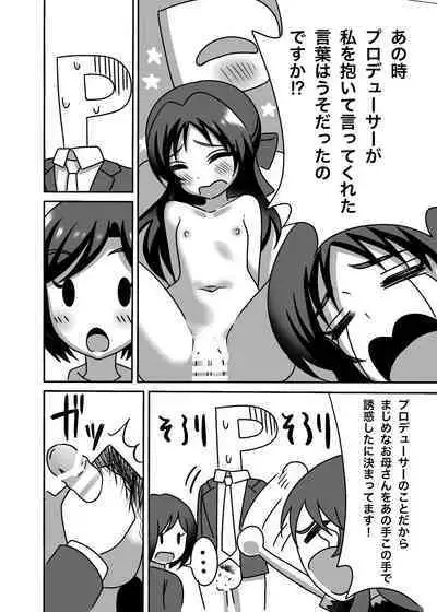 Tachibana Oyako no H na Taiketsu!!