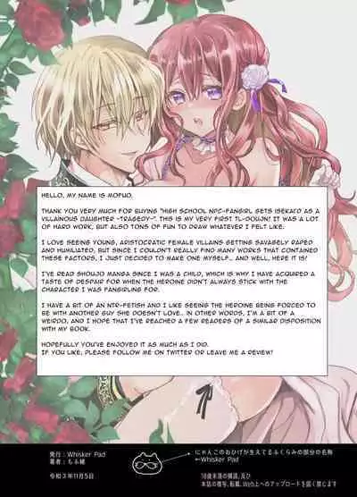 JK's Tragic Isekai Reincarnation as the Villainess