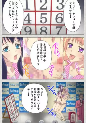 Shinsei Futanari Idol Dekatama-kei ~ Shasei no Utage wa Chozetsu MAX ~ Kanzenban