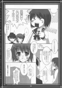 (C68) [HATENA-BOX (Oda Kenichi)] HEART RASH!! (ToHeart2)