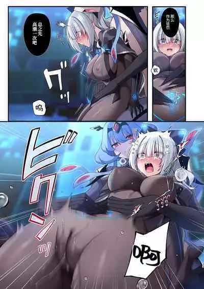 Dennou Shoujo wa Kasou Sekai ni Shizumi Yuku