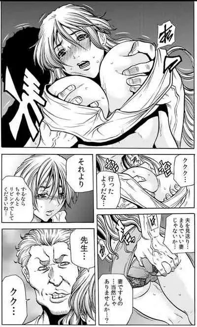 [Tachibana Naoki] Hitozuma Ingoku ~Kyousei-teki ni Choukyou Kaihatsu Sareru Karada~ VOL.7 (ch19-21)