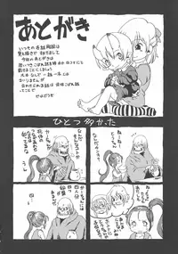 [Horihone Saizou] Gesuigai Shinsou-ban Nigo Aka [Chinese] [大好春梦个人重嵌]