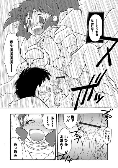 Kyousei! Oshioki Time Vol. 06