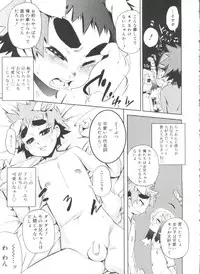 [Anthology] Koushoku Shounen no Susume 11