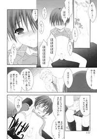 [Anthology] Shounen Shikou SS - Shounen Shikou 16