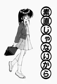 [Tsurugi Motoaki] Mayonaka no Kyoushitsu