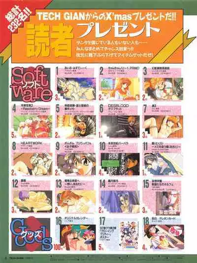 Tech Gian 016 (February 1998)