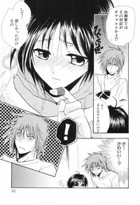 [Anthology] Shounen Roman 3