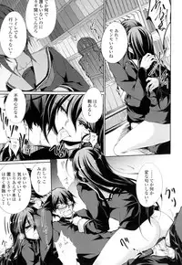 [Amano Chiharu] Renai Kikan no Meltdown - Meltdown of Love Organ [Digital]