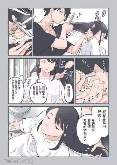 Kokotte Hair Salon desu yo ne!?