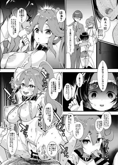 [Plus Donburi (Dondakei)] Fukushū! ! Tenraku gakuen no niku-bin hime 2!!~ Yūjō hakai-hen ~ [Digital]