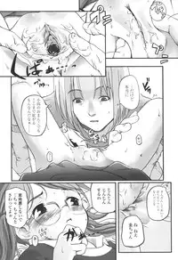 [Tsukiyoshi Hiroki] Natsumushi