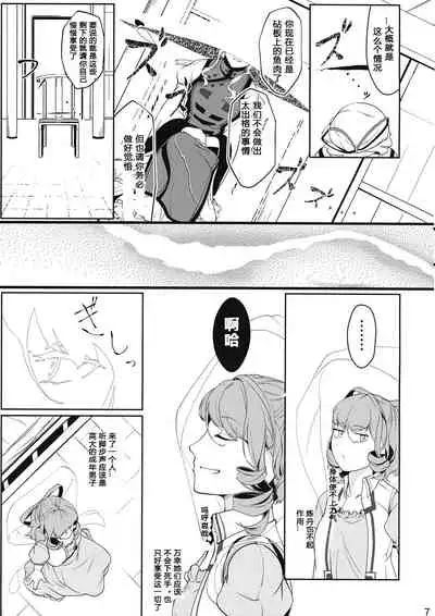 Reverse Damage
