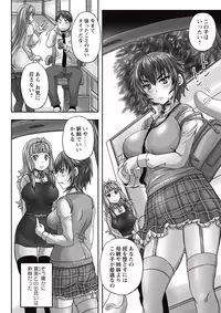 [Nozarashi Satoru] Formariage