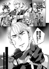 [Milk Server (Kurikama)] Shijou saikou! Nonke no doesu aidoru no oresama ga zako menba ni ippuku morarete toroman maiku ressun de nikuhoruka kayo!