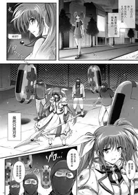 (COMIC1☆9) [Cyclone (Izumi, Reizei)] T-22 Nanoism (Mahou Shoujo Lyrical Nanoha) [Chinese] [魔法猪汉化]