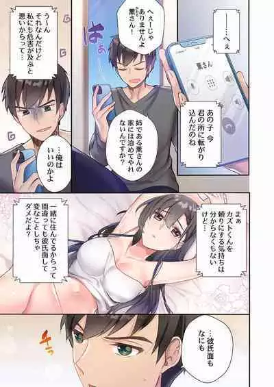 Yaribeya Gurashi 01-07