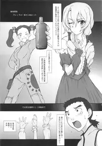 (C78) [JIBAKU-SYSTEM (Suzuki Amaharu)] LA・SHA・RA (Isekai no Seikishi Monogatari)