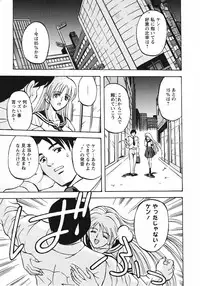 [Hasebe Mitsuhiro] Kinpatsu Bakunyuu Seisho