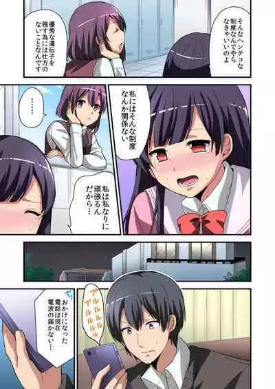 Higawari Kanojo to Kozukuri Harem!