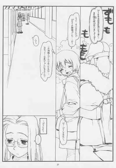 Konna Ja Dame Kami-sama (kari)