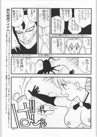 (C52) [Ganso Sonoda Ya (Various)] Chousen Ame Ver.11 (Various)