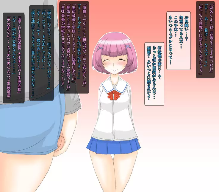 nyotaika seiada kaichou ～ boku seitoukaicho nanoni onnna ni sarete furyou ni ryoujoku sarechau