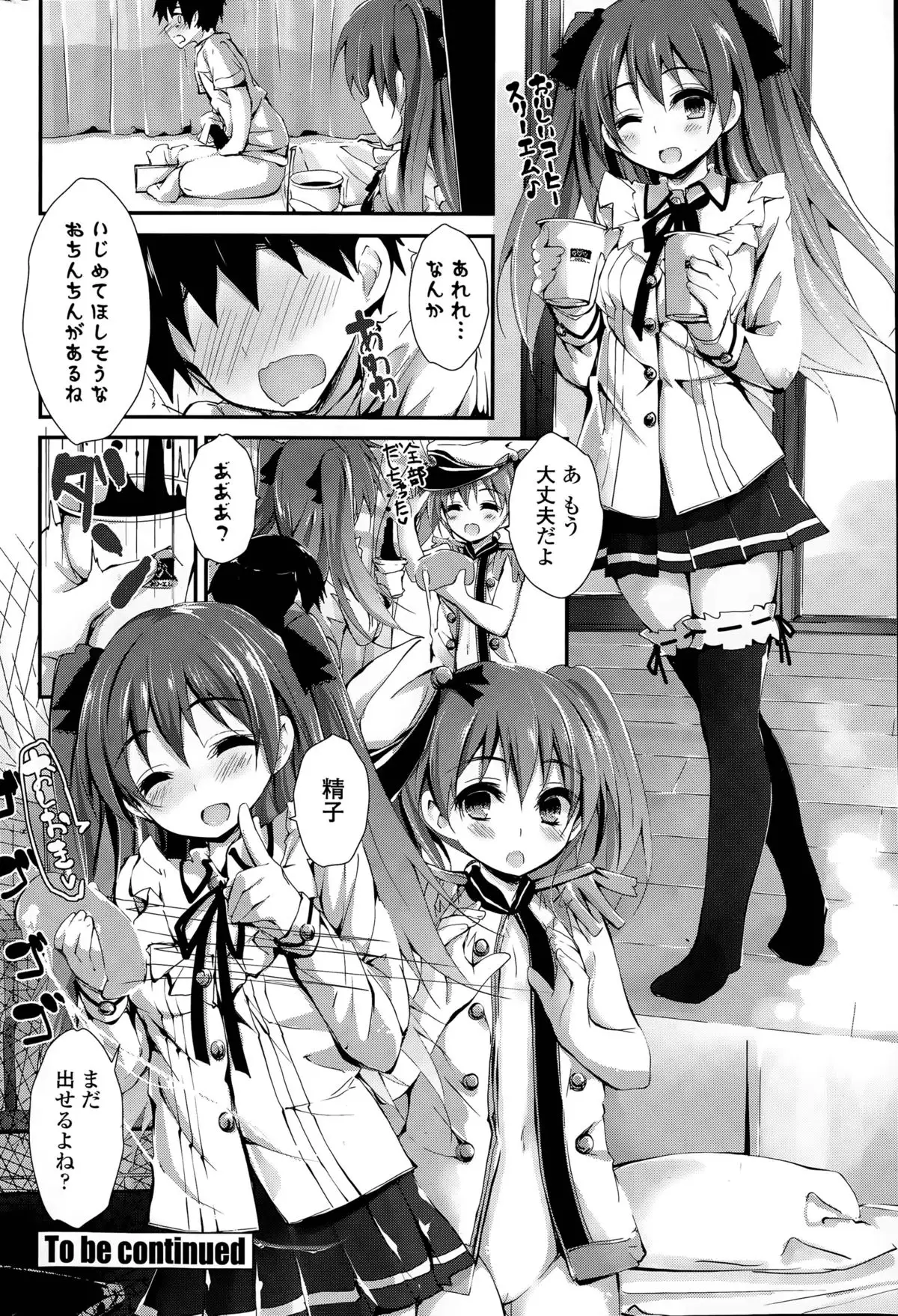 Oshioki Suru yo Ch. 1-4