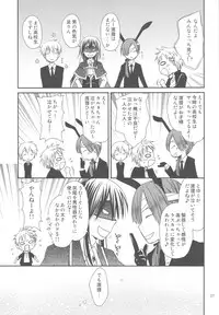 (COMIC1☆6) [Rico-ba (Rico)] Chiisana Ai no Monogatari (Inu x Boku SS)