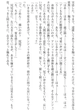 魔王のくせに生イキだ!